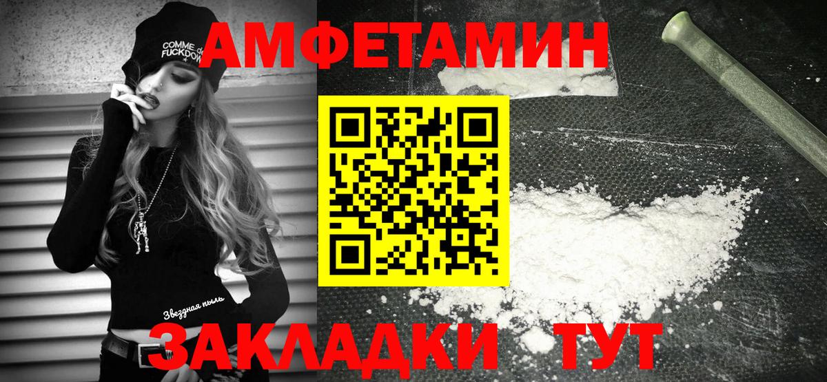 АМФ Розовый  Вход с VPN  АМФЕТАМИН  Знаменск  АМФ 