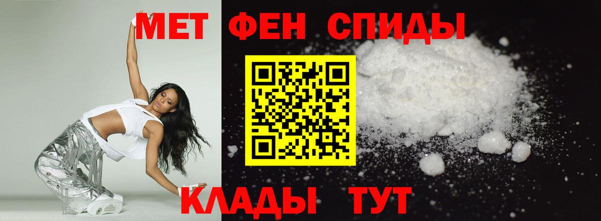 Амфетамин VHQ Знаменск