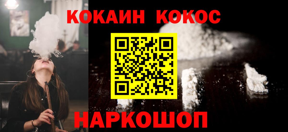 Знаменск  COCAIN FishScale  Кокаин  КОКАИН Боливия  Вход с VPN 