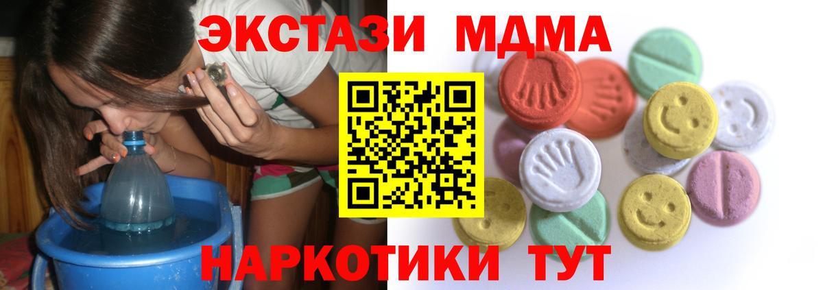 ЭКСТАЗИ VHQ  Экстази  Знаменск  Экстази таблы  Вход с VPN 