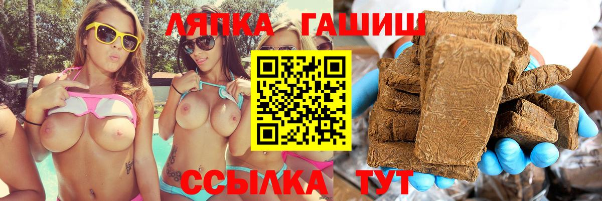 ГАШ 40% ТГК  ГАШ гашик  Знаменск  Вход с VPN 