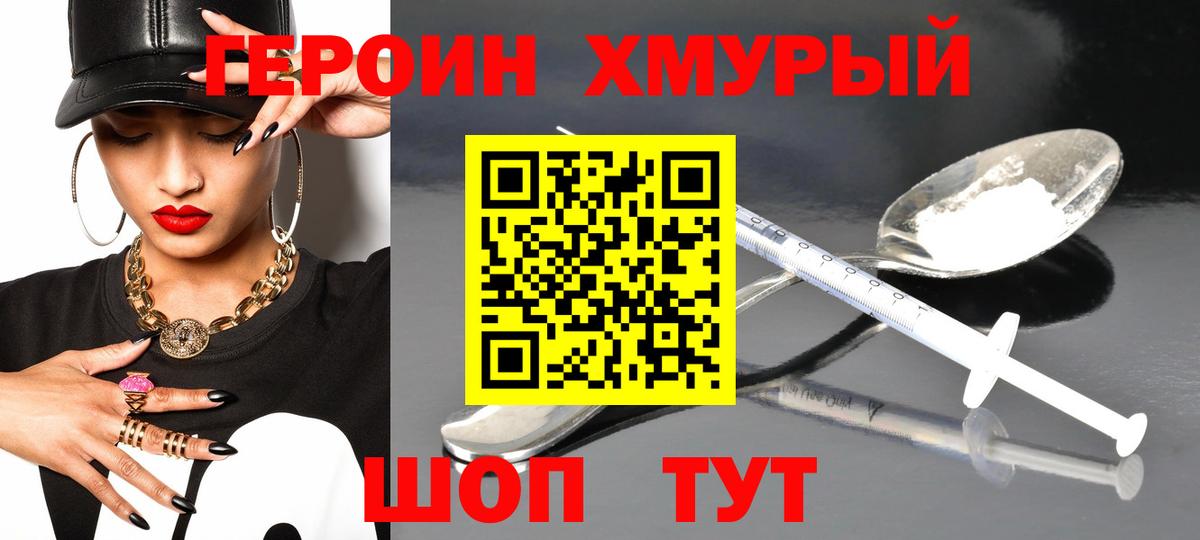 ГЕРОИН Афган Знаменск