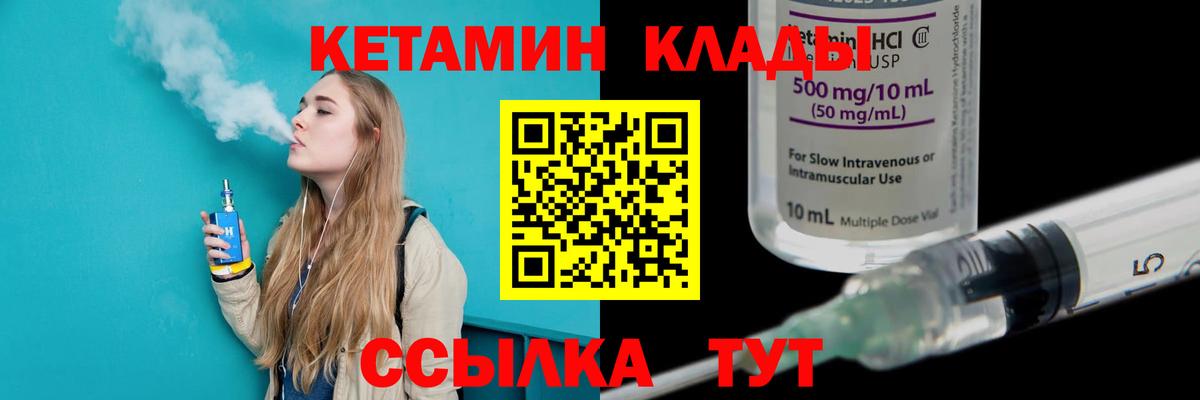 КЕТАМИН ketamine  КЕТАМИН ketamine  OMG зеркало  Знаменск  Вход с VPN 