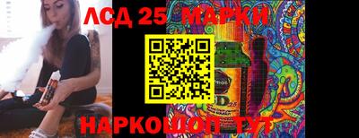 марки lsd Ликино-Дулёво