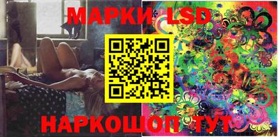 марки lsd Ликино-Дулёво