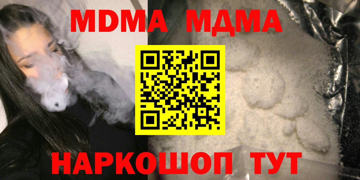 MDMA Molly Знаменск