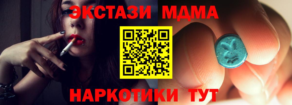 MDMA Molly  MDMA crystal  Вход с VPN  МДМА  Знаменск 