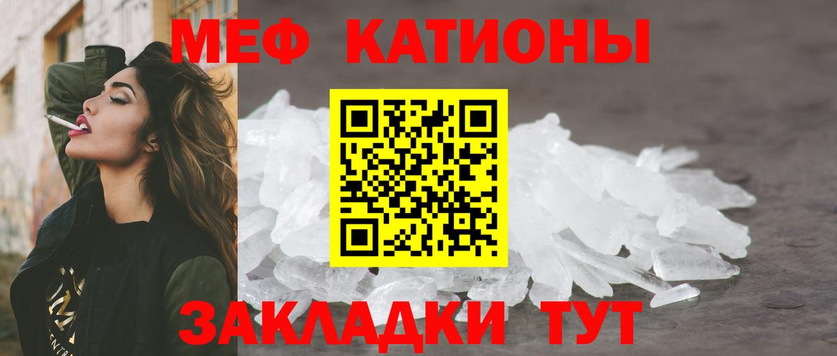 Знаменск  МЕФ мука  Меф  МЯУ-МЯУ  МЯУ-МЯУ мяу мяу  Вход с VPN 