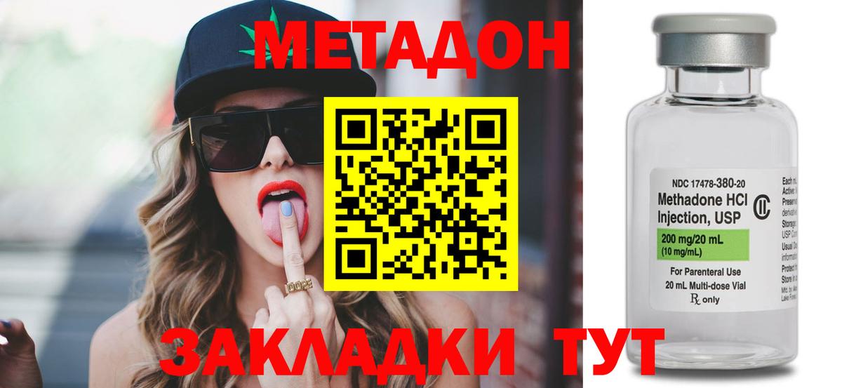 Знаменск  blacksprut tor  Вход с VPN  Метадон кристалл  Метадон мёд 