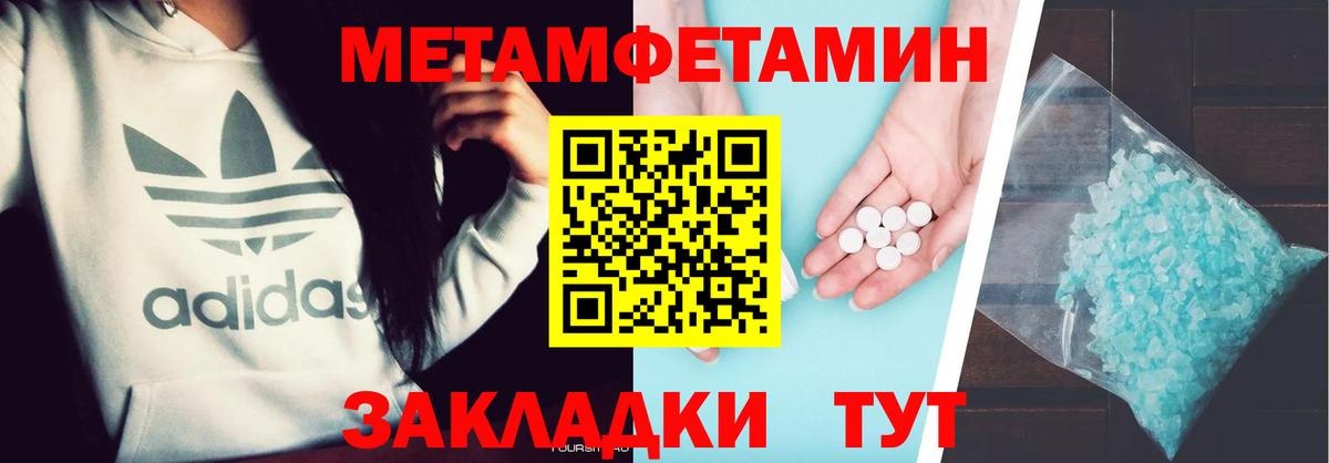 Метамфетамин витя Знаменск