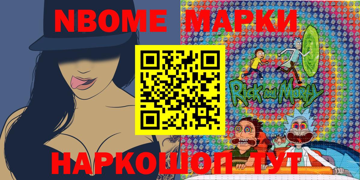 Марки 25I-NBOMe  Марки 25I-NBOMe 1,5мг  Вход с VPN  Знаменск 