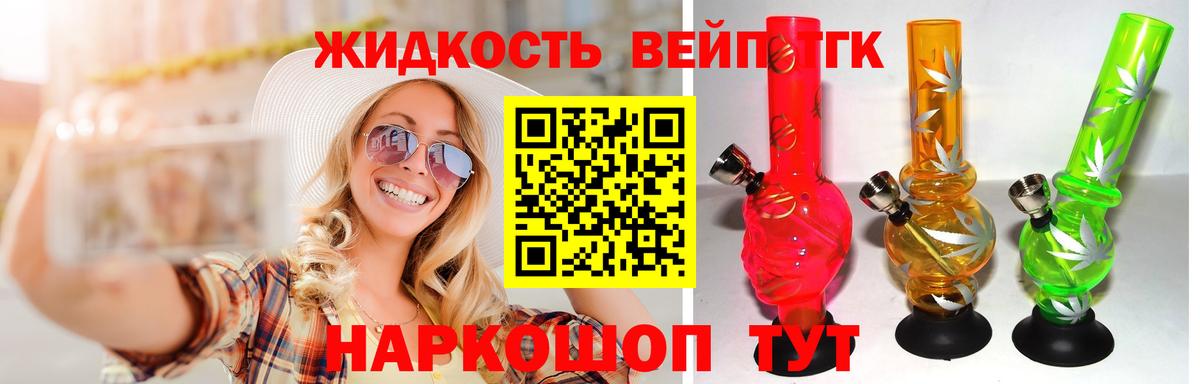 Дистиллят ТГК концентрат  Вход с VPN  Дистиллят ТГК гашишное масло  Знаменск 