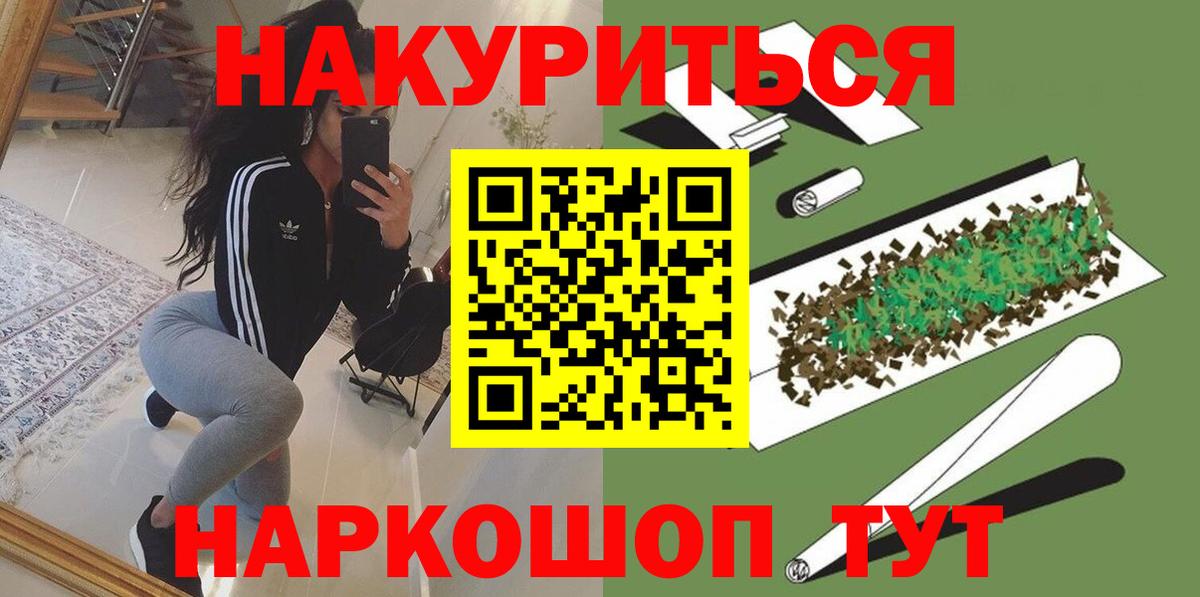 Бошки марихуана Bruce Banner  Каннабис AK-47  Вход с VPN  Каннабис семена  Знаменск 