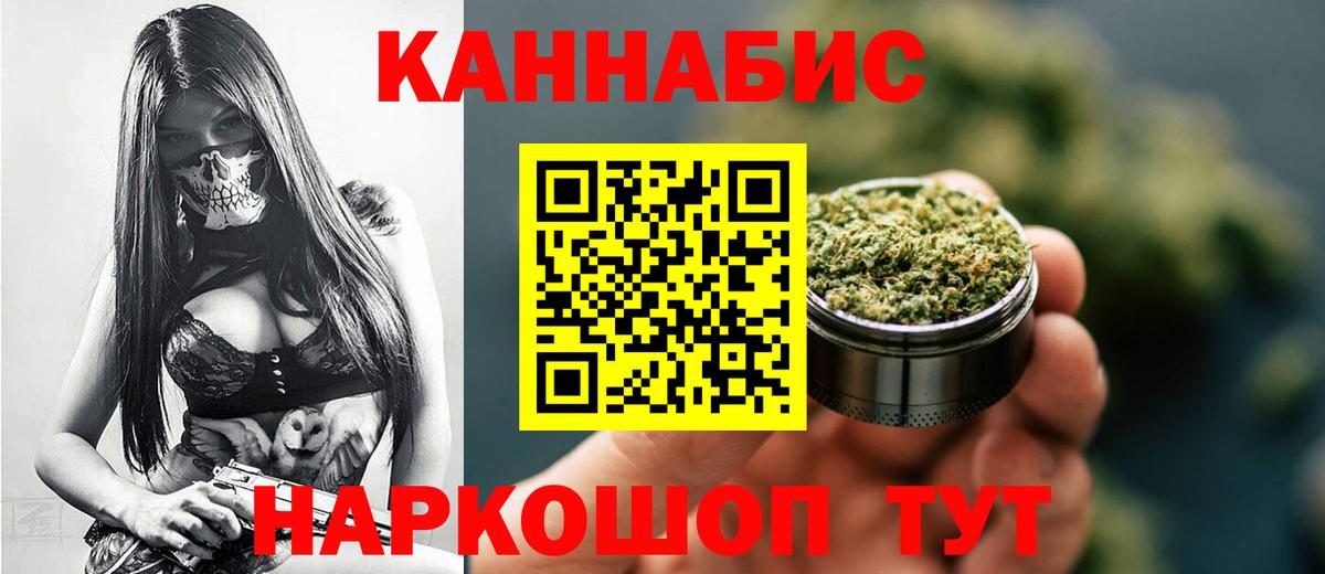 Бошки Шишки White Widow Знаменск
